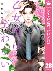 高梨みつばの電子書籍一覧 Honto