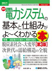 原子力年鑑 ２０２０の通販/「原子力年鑑」編集委員会 - 紙の本：honto