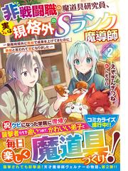 やたらと察しのいい俺は 毒舌クーデレ美少女の小さなデレも見逃さずにぐいぐいいく ５の通販 ふか田さめたろう ふーみ Ga文庫 紙の本 Honto本の通販ストア