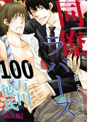 伊藤えみ李の電子書籍一覧 Honto