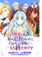 鬱沢色素の電子書籍一覧 Honto