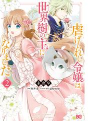 桜井悠の電子書籍一覧 Honto