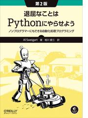 デバッグではじめるＣプログラミングの通販/山本 貴光 - 紙の本：honto