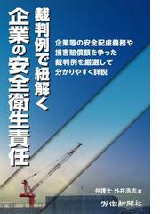 日本近世雇用労働史の研究の通販/森下 徹 - 紙の本：honto本の