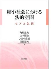 小田中 直樹の書籍一覧 - honto