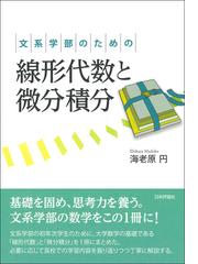 海老原 円の書籍一覧 - honto