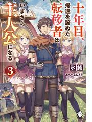 氷純の書籍一覧 Honto