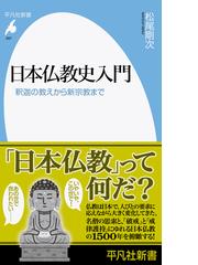 ヴァイローチャナ仏の図像学的研究の通販/朴 亨国 - 紙の本：honto本の 