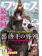 藤田麻貴の電子書籍一覧 Honto