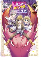 藻の電子書籍一覧 Honto