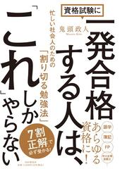 学問 勉強法ランキング Honto