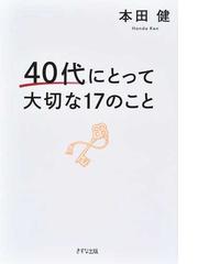 本当の「心の強さ」ってなんだろう？ 一生を支える折れないメンタルの