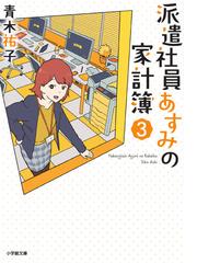 青木 祐子の書籍一覧 - honto