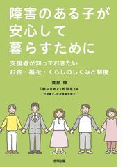 シカゴの夜から六本木の朝まで 対抗軸を打ち出せるのは知的障害の通販