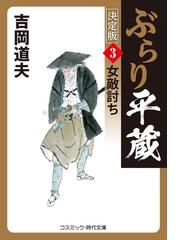 吉岡 道夫の書籍一覧 Honto