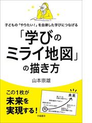 脳科学を活かした授業改善のポイントと実践例 インクルーシブ教育で 