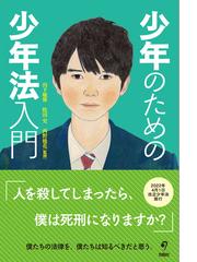 森の日本史の通販/黒瀧 秀久 岩波ジュニア新書 - 紙の本：honto本の