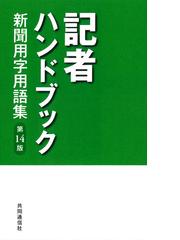 ゲーム感覚で身につく論文執筆 「今よりもっと論文を書く」と決めた 