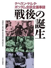 超可爱 戦後支配の正体 75年目の真実!政治・経済・宗教 1945-2020