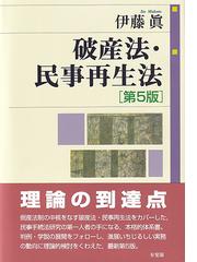 民事責任法のフロンティアの通販/瀬川信久/能見善久 - 紙の本：honto本 