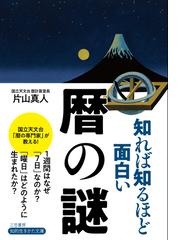 覚醒する密林 ４度戦国魔神ゴーショーグンの通販/首藤 剛志