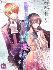 ヤマトミライの電子書籍一覧 Honto