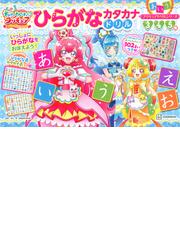 プリキュアランキング Honto