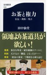 田中 仙堂の書籍一覧 - honto