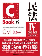 現代の信託法 アメリカと日本の通販/樋口範雄/神作裕之 - 紙の本