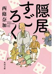 教室が ひとりになるまでの通販 浅倉秋成 角川文庫 紙の本 Honto本の通販ストア