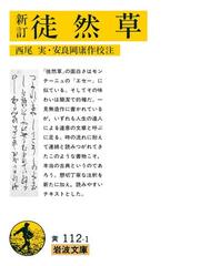 西尾 実の電子書籍一覧 - honto