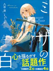 七星のスバル0の電子書籍 Honto電子書籍ストア