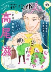 高尾滋の電子書籍一覧 Honto