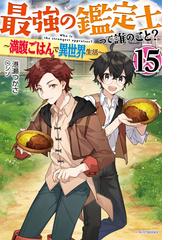 シソの書籍一覧 Honto