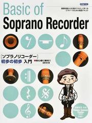 ゼロ・ビートの再発見 復刻版 技法篇 「古典音律」の解釈と実践の