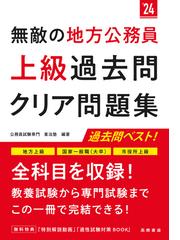 喜治塾の書籍一覧 - honto