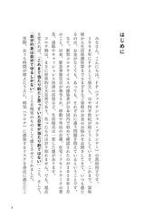 お金が貯まる人は、なぜ部屋がきれいなのか 「自然に貯まる人」がやっている５０の行動