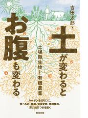 森の人四手井綱英の九十年の通販/四手井 綱英/森 まゆみ - 紙の本