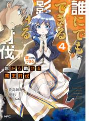 槻影の電子書籍一覧 Honto