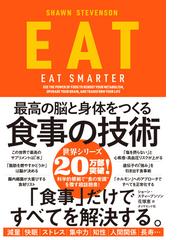 栄養と健康の言葉がすぐわかる本の通販/新しい栄養学を考える会 - 紙の