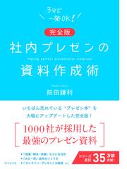 統計を知らない人のためのＳＡＳ入門の通販/大橋 渉 - 紙の本：honto本