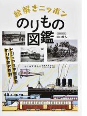 山口 雅人の書籍一覧 - honto