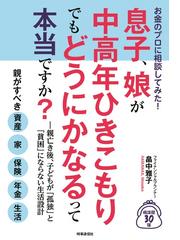 畠中 雅子の書籍一覧 Honto