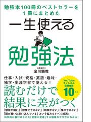 学問〉の取扱説明書 改訂第２版の通販/仲正 昌樹 - 紙の本：honto本の