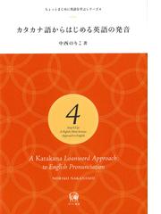 演習ロシア語動詞の体の通販/磯谷 孝 - 紙の本：honto本の通販ストア