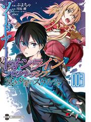 ネット限定 まとめ売り 川原礫作品 全巻セット ガンゲイルオンライン ソードアートオンライン 文学 小説