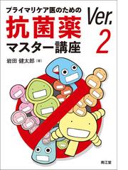 臨床血液内科マニュアルの通販/金倉 譲 - 紙の本：honto本の通販ストア