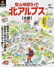 撮り旅 明日、どこ行こうの通販/星野 佑佳 - 紙の本：honto本の通販ストア