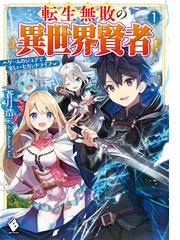 おいでよ 魔物牧場 田舎ではじめるまったりスローライフ 2の電子書籍 Honto電子書籍ストア