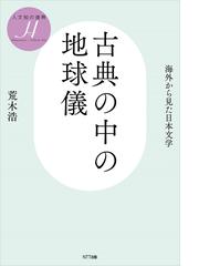 平安朝国史和歌注考 『日本後紀』『続日本後紀』『三大実録』付